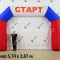 Надувная арка Старт-Финиш для спортивных и развлекательных мероприятий