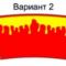 краска (№2)