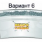 гвозди (№6)