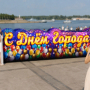 С Днем города
