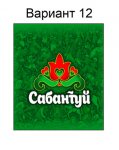 Сабантуй (№12)
