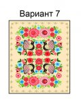 городецкая (№7)