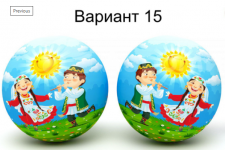 Сабантуй (№15)