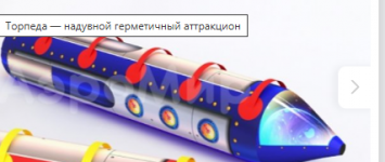 ракета (№2)