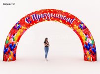 C праздником (№8)