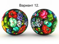 жостовская (№12)