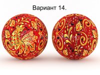хохлома (№14)