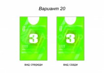 вариант 20