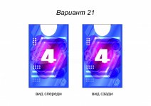 вариант 21