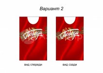 День Победы (№2)