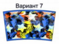 звезды (№7)