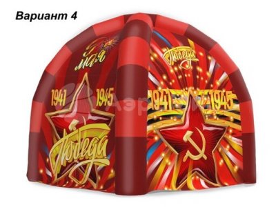 Победа (№4)