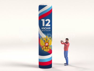День России (№19)
