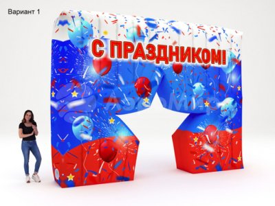 С праздником (№1)