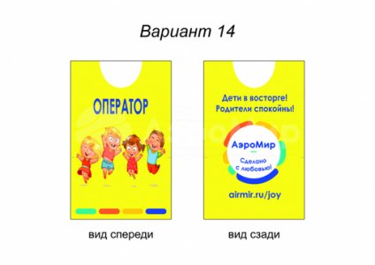 оператор (№14)