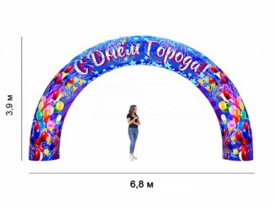 C Днем города (№9)