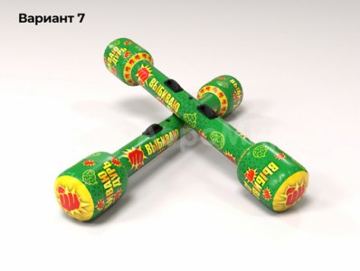 шуточный (№7)