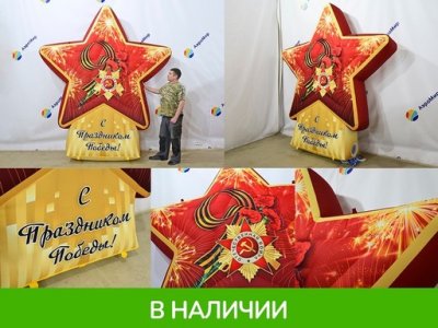 День Победы (№1)