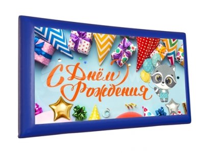 День рождения (№8)