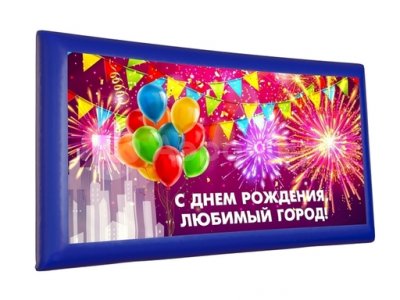 День города (№10)