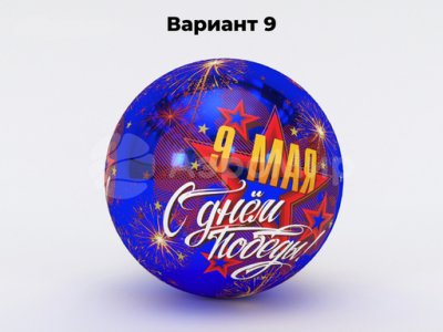 вариант 9