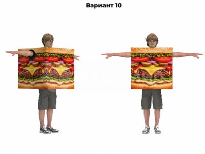 бургер (№10)
