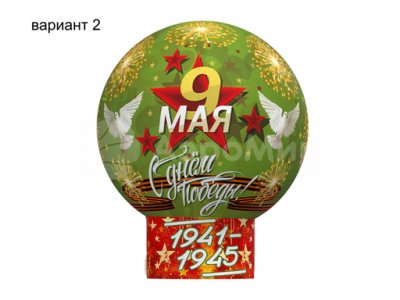 День Победы (№2)