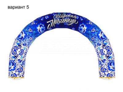 Широкая Масленциа (№5)