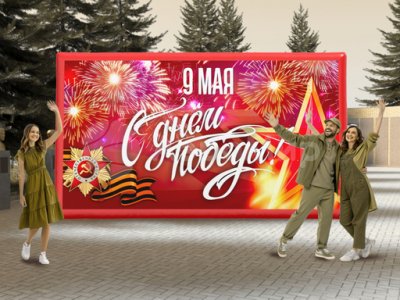 День Победы (№11)