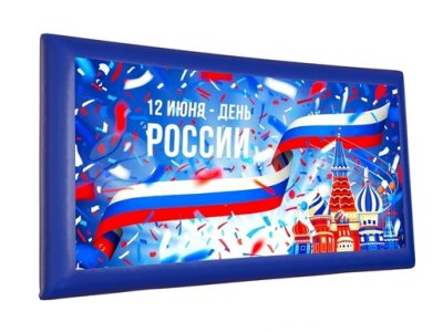 День России (№5)