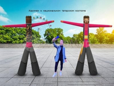 Татарин (№11)