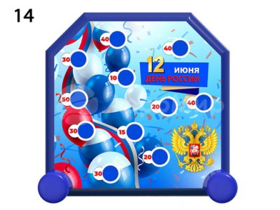 День России (№14)