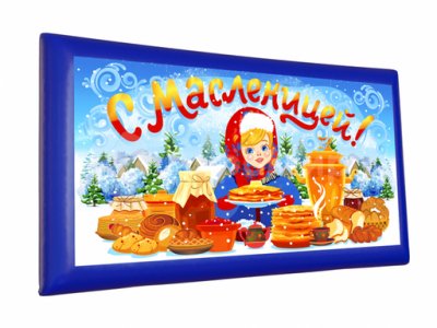 Масленица (№13)