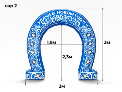Новый год (№2)