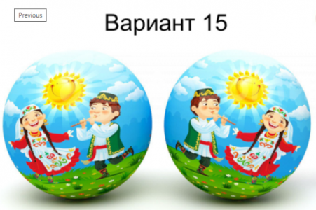Сабантуй (№15)