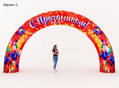 C праздником (№8)