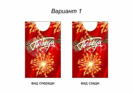 День Победы (№1)