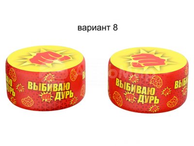 шуточный (№8)