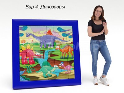 динозавры (№4)