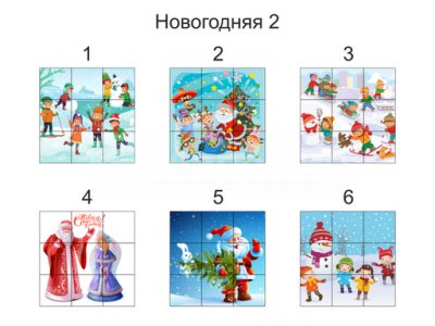 новогодний (№6)