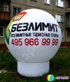 Надувной рекламный шар на опоре круглой формы с логотипом