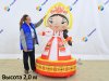 Надувная девочка Масленица — фигуры и декорации Надувная девочка Масленица — фигуры и декорации
