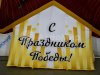 Стенд со звездой на основании с запечаткой