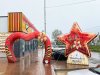 Стенд со звездой на основании с запечаткой