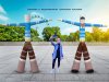 Аэромен в национальных костюмах — на ярмарку, выставку, национальные праздники