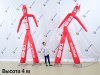 Аэромен на двух ногах с индивидуальным дизайном