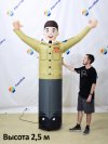 Аэромен машет рукой — средней сложности