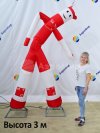 Аэромен на двух ногах с индивидуальным дизайном