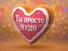 Сердце-подушка