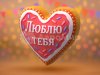 Сердце-подушка